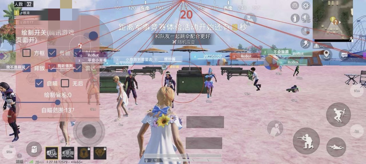 和平精英辅助【快影直装V3.0自瞄稳定版】锁头锁死自瞄 掩体变色 掩体漏打 人物透视 容器直装