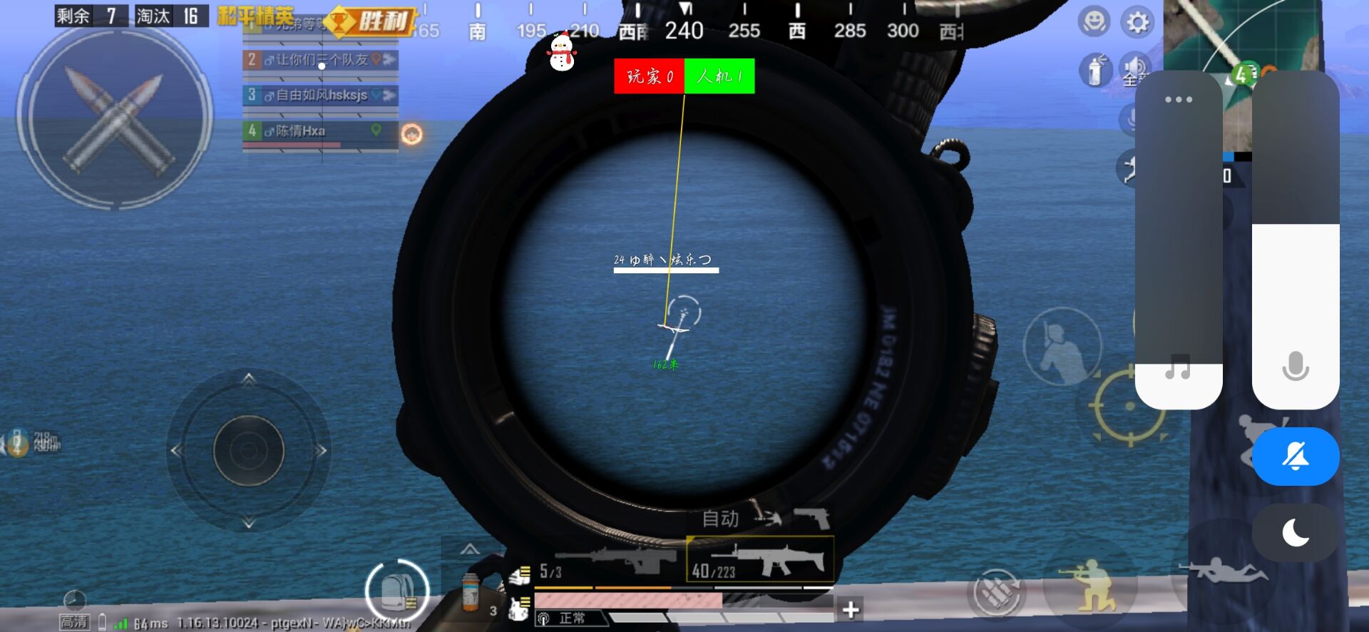 和平精英辅助【番茄】